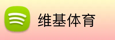 维基体育 Logo
